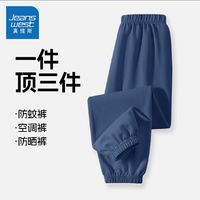 JEANSWEST 真維斯 兒童薄款防蚊褲