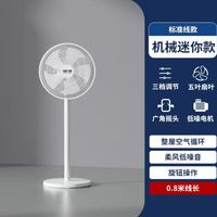 SAST 先科 電風扇落地式家用落地扇立式風扇節(jié)能省電遙控大風力風扇新款