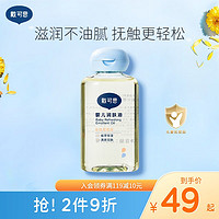 DEXTER 戴可思 嬰兒撫觸油 80ml