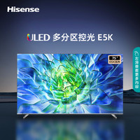 Hisense 海信 電視85E5K 85英寸 ULED 512分區(qū) 1300nit 4K