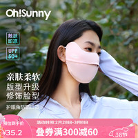 OhSunny 防曬口罩女透氣防紫外線護(hù)眼角遮陽(yáng)戶外開(kāi)口防曬面罩 云朵粉 M均碼