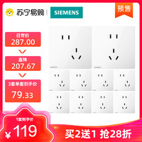 SIEMENS 西門子 插座皓彩白斜五孔10只裝