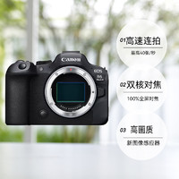 Canon 佳能 EOS R6 Mark II全畫幅微單相機R6 2二代專業(yè)數(shù)碼相機