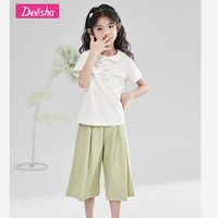 Deesha 笛莎 兒童清新小套裝