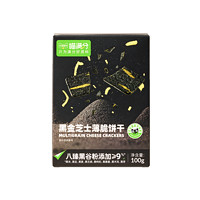 喵滿分 黑金芝士薄脆餅干100g*3盒+贈100g*盒