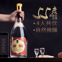 汾酒 黃蓋玻汾 55%vol 清香型白酒