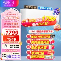 WAHIN 華凌 KFR-35GW/N8HA1Ⅱ 壁掛式空調(diào) 新一級(jí)能效 大1.5匹