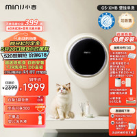 MINIJ 小吉 G5-XMB 壁掛洗衣機(jī) 1kg