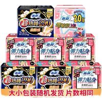 Sofy 蘇菲 棉柔日用夜用組合裝 衛(wèi)生巾  51片