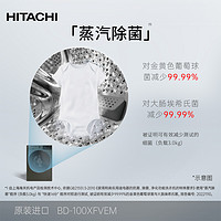 HITACHI/日立蒸汽波系列原裝進口10kg熱泵觸控滾筒式洗烘高端套裝