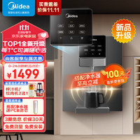 Midea 美的 家用凈水器伴侶管線機(jī) 秒速加熱直飲一體 滿罐2L/min