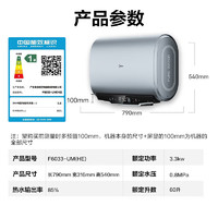 Midea 美的 電熱水器扁桶雙膽一級能效60升3300W速熱F6033-UM