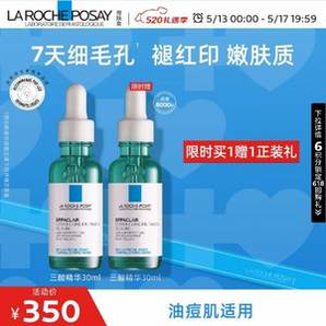 Laroche Posay 理膚泉 三酸煥膚精華液30mL*2瓶