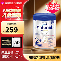 Aptamil 愛(ài)他美 德國(guó)白金版  嬰幼兒奶粉 2+段 800g