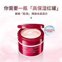 SHISEIDO 資生堂 水之印五合一高保濕霜紅罐90g 彈潤