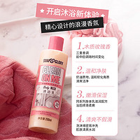 SOAP&GLORY 絲芙格芮 木質(zhì)玫瑰香沐浴露250ml  贈清透自我沐浴乳75ml