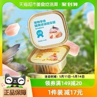 YANXUAN 網(wǎng)易嚴(yán)選 貓零食貓零食寵物濃湯隨享mini40g*6罐幼貓成貓濕糧天成