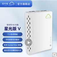 sgwbox 拾光塢 N3 星光版V（瑞芯微RK3566，2G，支持docker）