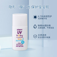 Pigeon 貝親 嬰幼兒物理防曬SPF35  30g