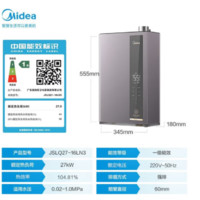 Midea 美的 LN3 系列 JSLQ27-16LN3 燃?xì)鉄崴?16L