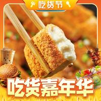 錦城記 包漿豆腐油炸小吃半成品