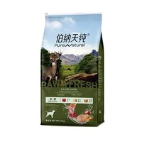 伯納天純 生鮮系列 牛肉魚肉鹿肉配方 狗糧12kg