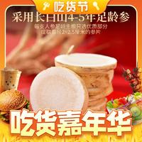 昔涵堂 阿膠人參蜜片 1盒*35片