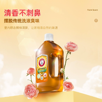廣州老字號！fiverams 五羊 衣物除菌液 1L