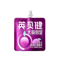 英貝健 西梅汁便攜袋裝益生元纖維西梅汁100ml*1袋