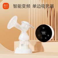 XENBEA 新貝 智能單邊電動(dòng)吸奶器