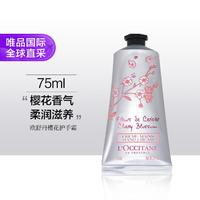 歐舒丹 櫻花潤手霜75ml 保濕滋潤留香