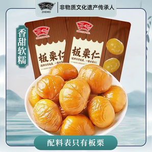 浙梅 板栗仁 50g