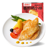 大希地旗下！西肴紀 香煎雞排 80g*10袋