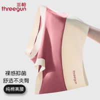 THREEGUN 三槍 高腰純棉內(nèi)褲女收腹透氣提臀抗菌襠無痕大碼三角褲