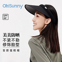 OhSunny 防曬帽防曬發(fā)箍空頂太陽帽子 暮云黑 均碼