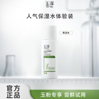 Dr.Yu 玉澤 皮膚屏障修護(hù)保濕水50ml