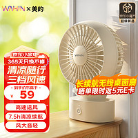 華凌 美的華凌 桌面小風(fēng)扇輕音空氣循環(huán)扇