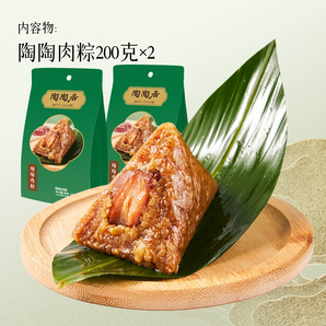 中華老字號(hào)！陶陶居 豆沙粽/金絲蜜棗粽 200g*2袋