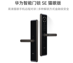 20日20點！HUAWEI 華為 AGS-S10 智能門鎖 SE 星際黑 貓眼版