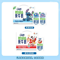 QQ星 伊利QQ星原生DHA125ml*16盒+QQ星A2β純牛奶125ml*16盒整箱