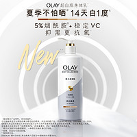 OLAY 玉蘭油 美白身體乳 90g+晚香玉身體乳 70g