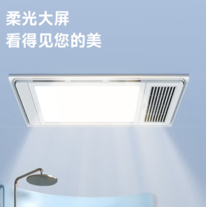 20日20點(diǎn)！Yeelight 易來 A3 多功能風(fēng)暖浴霸 2400W