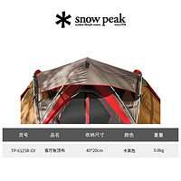 snow peak 雪峰露營(yíng)帳篷LivingShell客廳帳TP-660/SR/IR/IV/623R-IV TP-612SR-GY  LivingShell客