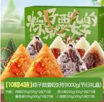 weiziyuan 味滋源 粽子礼盒 10粽4味