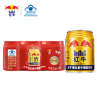 RedBull 紅牛 正品紅牛維生素牛磺酸功能飲料250ml*6罐批發(fā)價包郵新日期