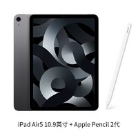 Apple 蘋果 iPad Air5 10.9英寸平板電腦 64GB WIFI版+  Pencil2代手寫筆