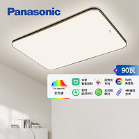 Panasonic 松下 黑金 全光譜護眼客廳大燈 90w