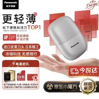 Panasonic 松下 小方盒mini 電動(dòng)剃須刀CM20-S 銀色 便攜裝（三色可選）