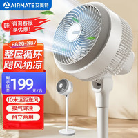 AIRMATE 艾美特 FA20-X87 空氣循環(huán)扇 24檔直流變頻