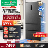 Ronshen 容聲 517升60cm法式方糖多門四開門超薄嵌入式冰箱灰色 BCD-517WD2MPQLA-ER51